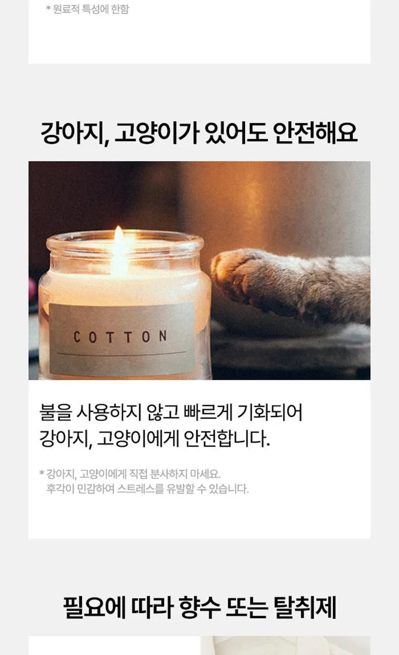 [향기플러팅]아이젠틀맨 섬유향수 아쿠아솝 100ml 상세페이지 26